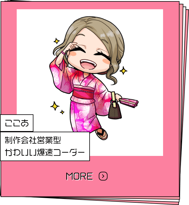 ここあについて詳しくみる