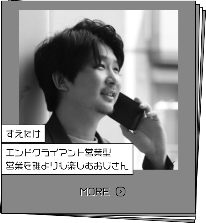 すえたけについて詳しくみる